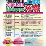 107年度臺南市政府推動民眾行動上網計畫