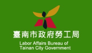 臺南市勞工局網站連結(另開新視窗)
